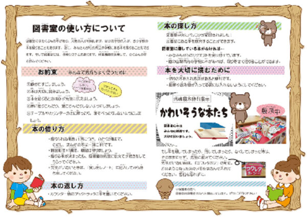 202104月号図書だより-見開きol-2③のサムネイル
