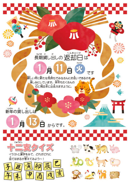 202111・12月号図書だより-7-A4⑤用ol-のサムネイル