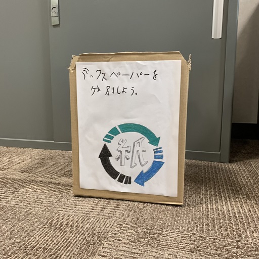 リサイクルボックス