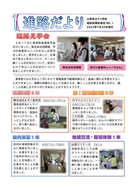 R4-1shinrodayoriのサムネイル