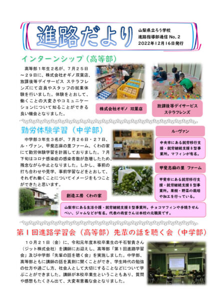 R4-2shinrodayoriのサムネイル