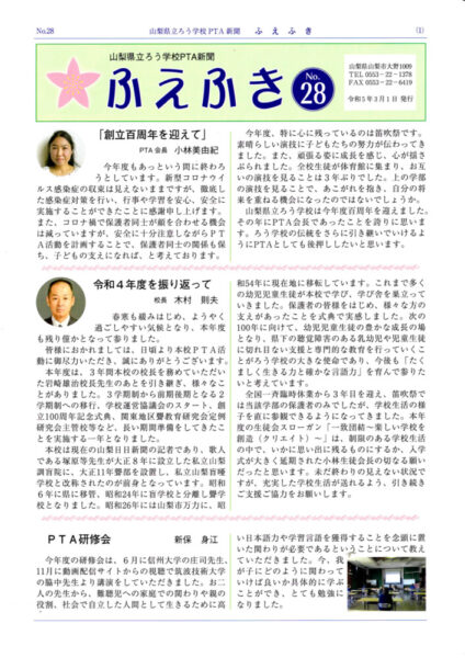 PTAのサムネイル