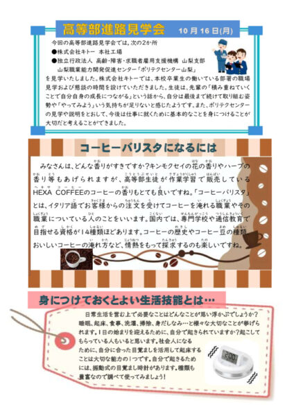 R5進路だより③_002のサムネイル