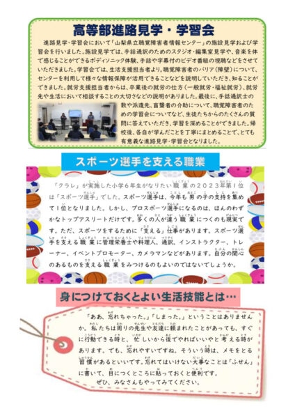R5進路だより④_002のサムネイル
