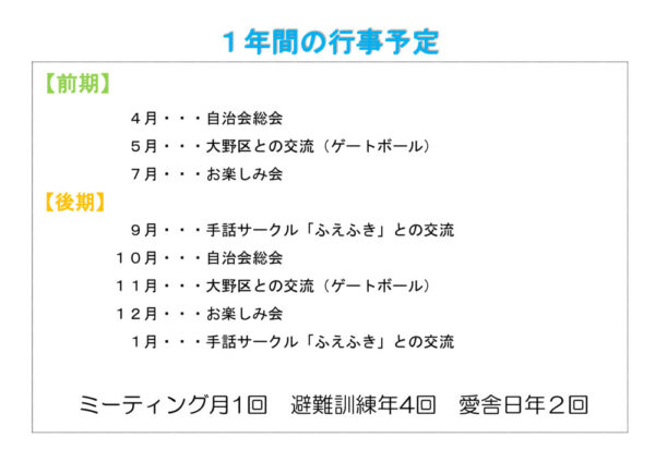 １年間の行事予定HP用　のサムネイル